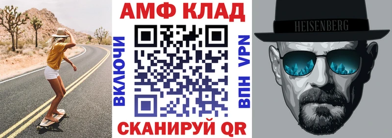 АМФ 97% нарко площадка как зайти mega ССЫЛКА Пересвет наркошоп