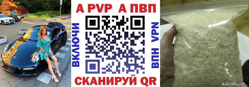Альфа ПВП VHQ Пересвет